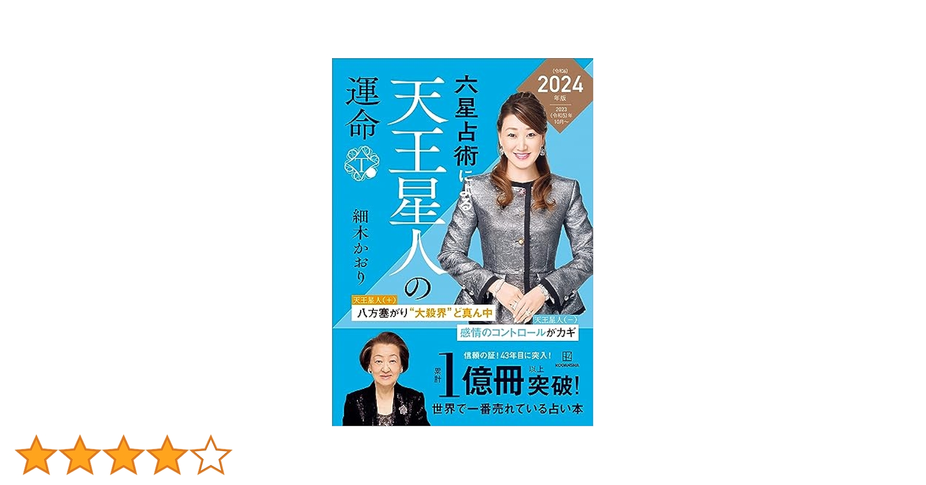 ★絶版★アメリカ占星学教科書 第6巻 小惑星占星学 アメリカ占星学教科書 (第6巻) | デメトラ ジョージ, ダグラス